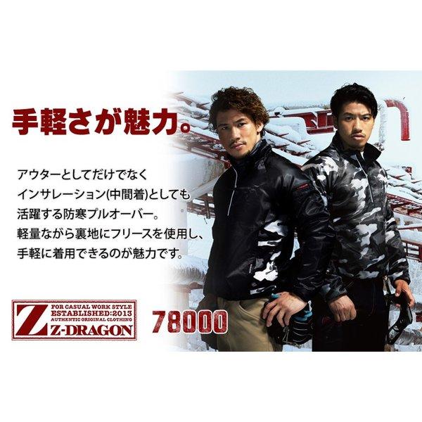 自重堂 作業服 防寒着 ドカジャン 防寒ジャンパー 自重堂Z-DRAGON