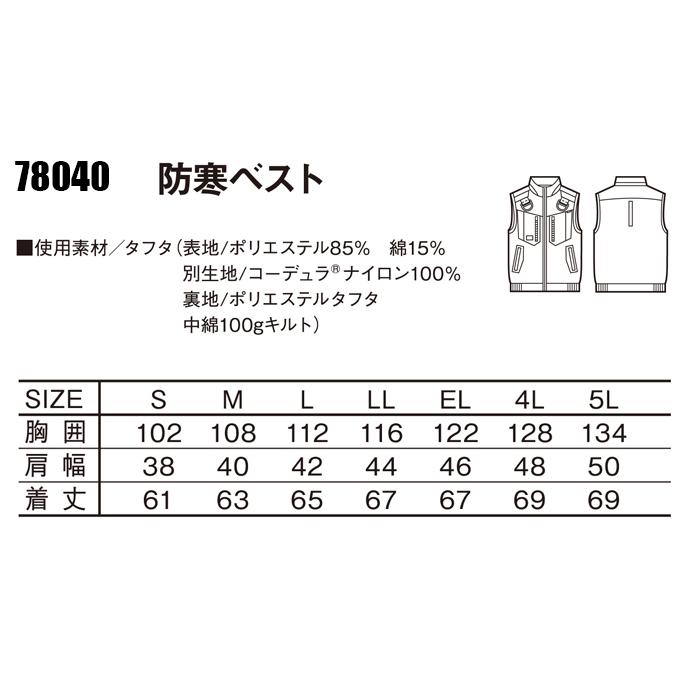 作業服 自重堂 防寒着 防寒ベスト 78040 フルハーネス対応 Z-DRAGON CORDURA メンズ レディース S-5L | Z-DRAGON | 01