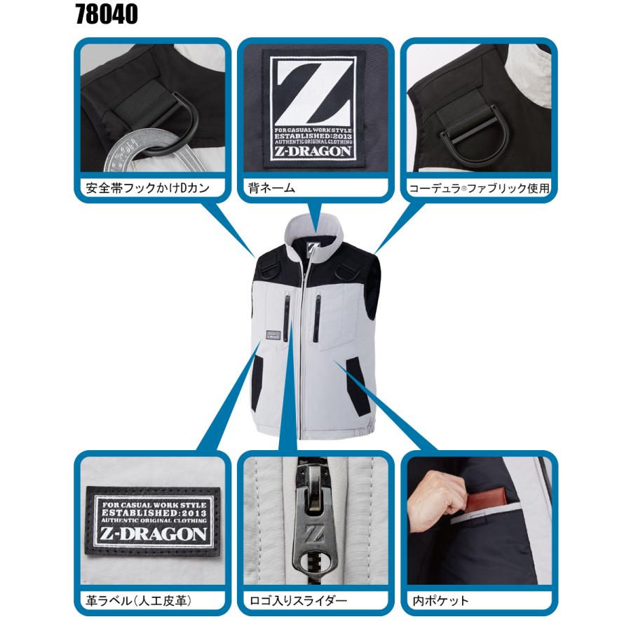 作業服 自重堂 防寒着 防寒ベスト 78040 フルハーネス対応 Z-DRAGON CORDURA メンズ レディース S-5L | Z-DRAGON | 06
