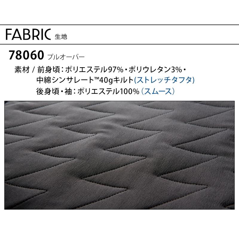 自重堂 作業服 防寒着 78060 プルオーバー 長袖 Z-DRAGON 自重堂 作業服 防寒着 78060 プルオーバー 長袖 Z-DRAGON