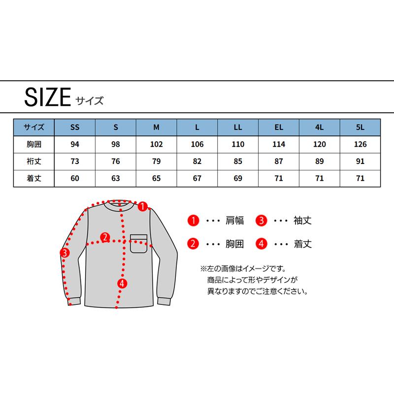 作業服 防寒着 自重堂 78060 プルオーバー 長袖 Z-DRAGON ストレッチ スウェット 男女兼用 秋冬用 SS-5L | 自重堂 | 15