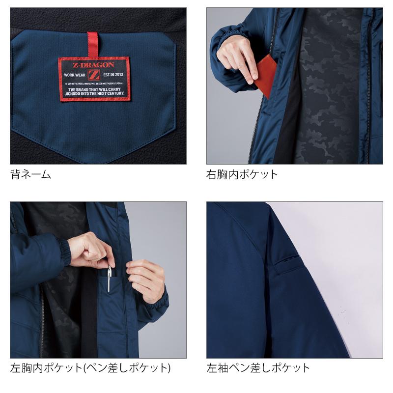 防寒着 作業服 作業着 自重堂 Z-DRAGON ジャンパー 78070 軽防寒 男女兼用 S-5L【2025秋冬新作】 | Z-DRAGON | 06