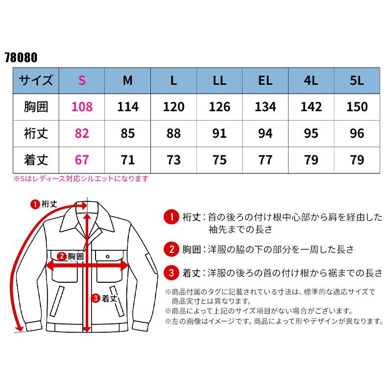 【2026秋冬新作】 Z-DRAGON 軽防寒ジャンパー 防寒着 男女兼用 78080 自重堂 作業服 作業着 S-5L | Z-DRAGON | 01