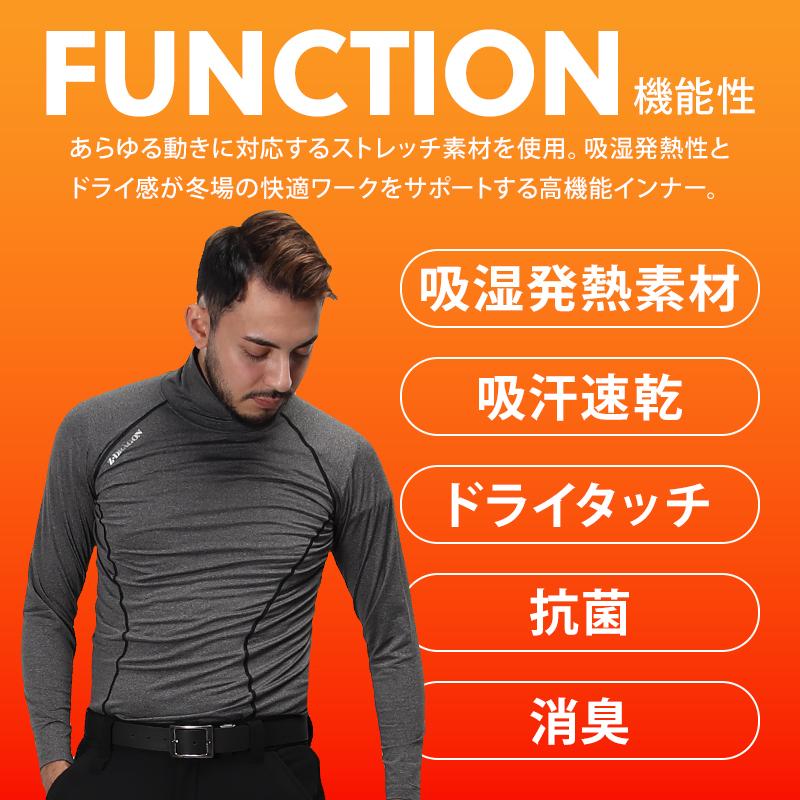 自重堂 作業服 インナー 冬 長袖コンプレッション 自重堂 作業服 インナー 冬 長袖コンプレッション