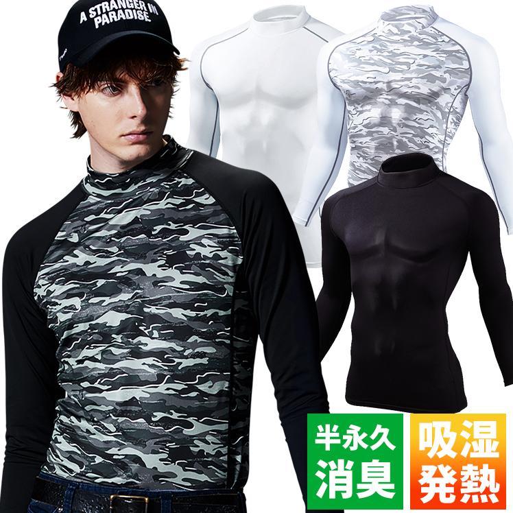 作業服 自重堂 長袖コンプレッション ハイネック 78124 Z-DRAGON 吸湿発熱 吸汗速乾 消臭 秋冬用 SS-EL | 自重堂