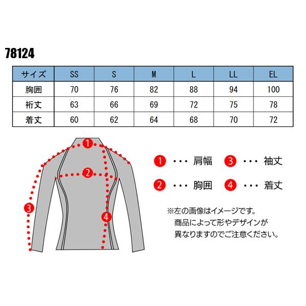 作業服 自重堂 長袖コンプレッション ハイネック 78124 Z-DRAGON 吸湿発熱 吸汗速乾 消臭 秋冬用 SS-EL | 自重堂 | 01