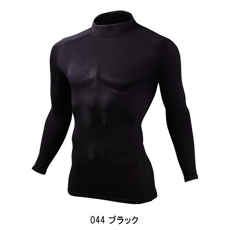 作業服 自重堂 長袖コンプレッション ハイネック 78124 Z-DRAGON 吸湿発熱 吸汗速乾 消臭 秋冬用 SS-EL | 自重堂 | 03