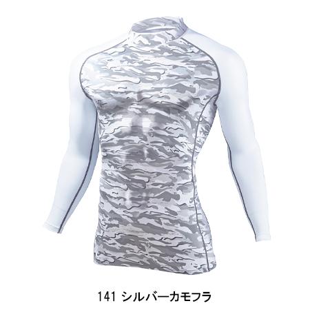 作業服 自重堂 長袖コンプレッション ハイネック 78124 Z-DRAGON 吸湿発熱 吸汗速乾 消臭 秋冬用 SS-EL | 自重堂 | 04