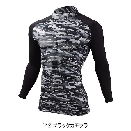 作業服 自重堂 長袖コンプレッション ハイネック 78124 Z-DRAGON 吸湿発熱 吸汗速乾 消臭 秋冬用 SS-EL | 自重堂 | 05