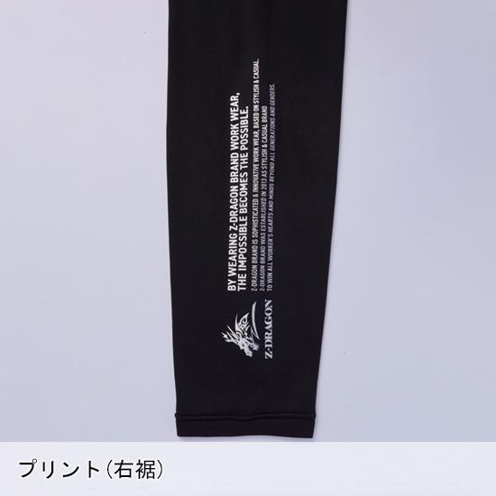 作業服 アンダーパンツ 自重堂 Z-DRAGON 78131 裏起毛 消臭抗菌 吸湿発熱 吸汗速乾 作業着 SS-EL（メール便対象商品） | 自重堂 | 06