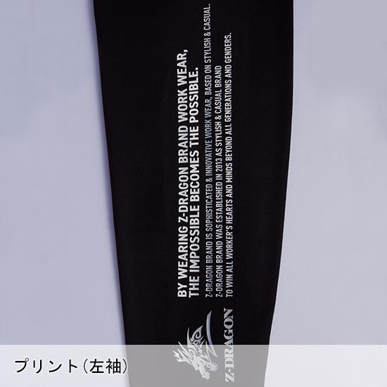 メール便対象商品 作業服  ローネックロングスリーブ メンズ 自重堂 Z-DRAGON ジードラゴン 78134 | 自重堂 | 06