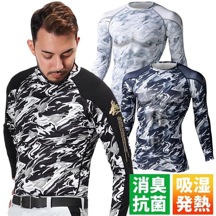 作業服 自重堂 長袖コンプレッション インナー Z-DRAGON 78154 吸湿発熱 吸汗速乾 消臭 抗菌 ストレッチ 秋冬用 メンズ レディース SS-EL | 自重堂