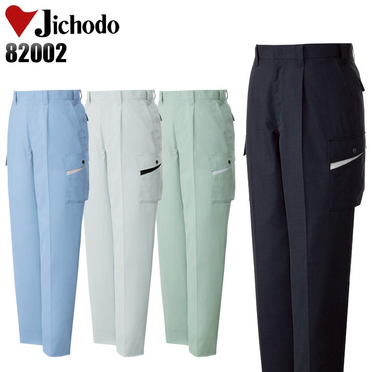 作業服 自重堂 作業ズボン カーゴパンツ ワンタック 82002 帯電防止 エコマーク認定 秋冬用 メンズ W70-120 | 自重堂