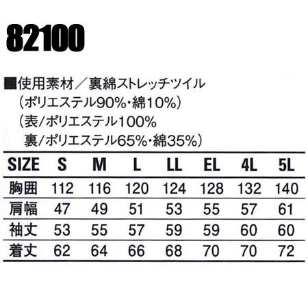 作業服 作業着 秋冬用  長袖ブルゾン 自重堂Jichodo82100｜sunwork｜02