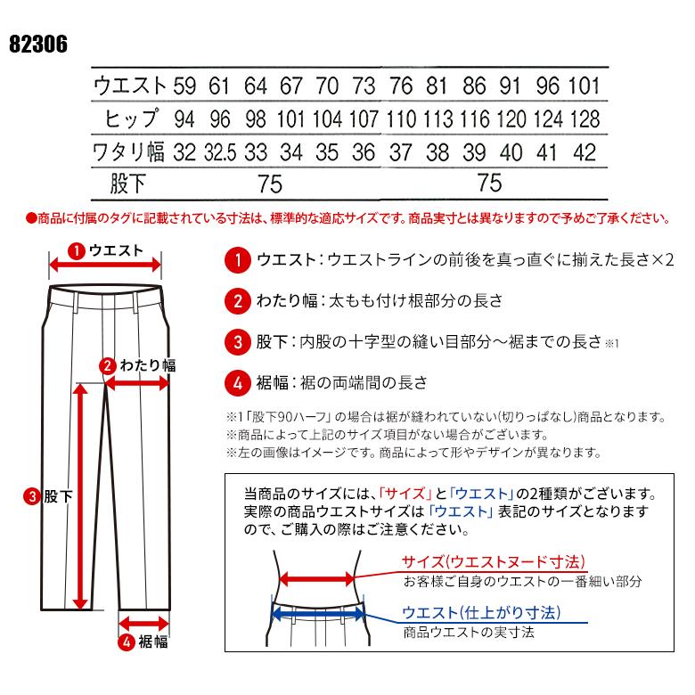 作業服 自重堂 作業ズボン スラックス ワンタッック 女性用 82306 秋冬用 レディース | 自重堂 | 01