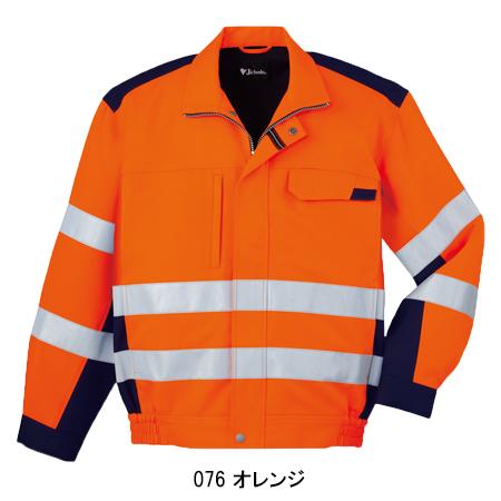 自重堂 作業服 安全服 高視認ブルゾン 82700 再帰反射テープ 帯電防止 
