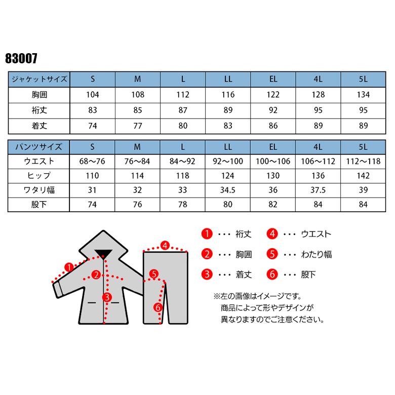 作業服 作業用品 通学通勤 自転車 アウトドア レインスーツ レインウェア 合羽雨具 カッパ上下セット自重堂 Jichodo 83007 | 自重堂 | 01