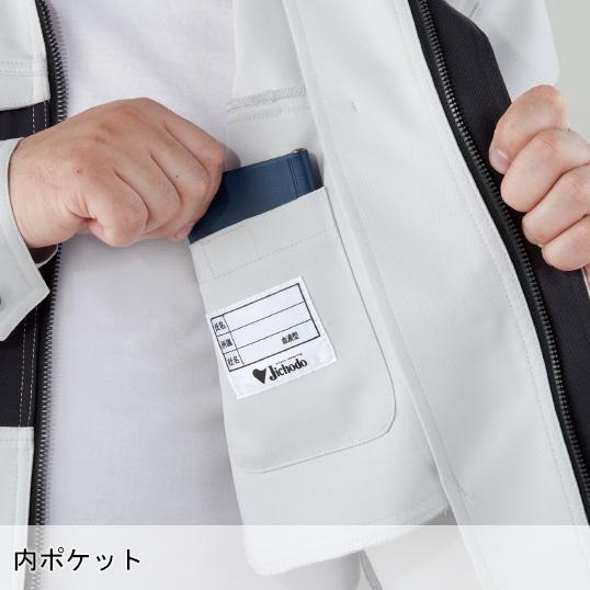 作業服 自重堂 長袖ジャンパー ブルゾン 83100 帯電防止 消臭 抗菌 防汚加工 秋冬用 メンズ レディース SS-5L | 自重堂 | 11