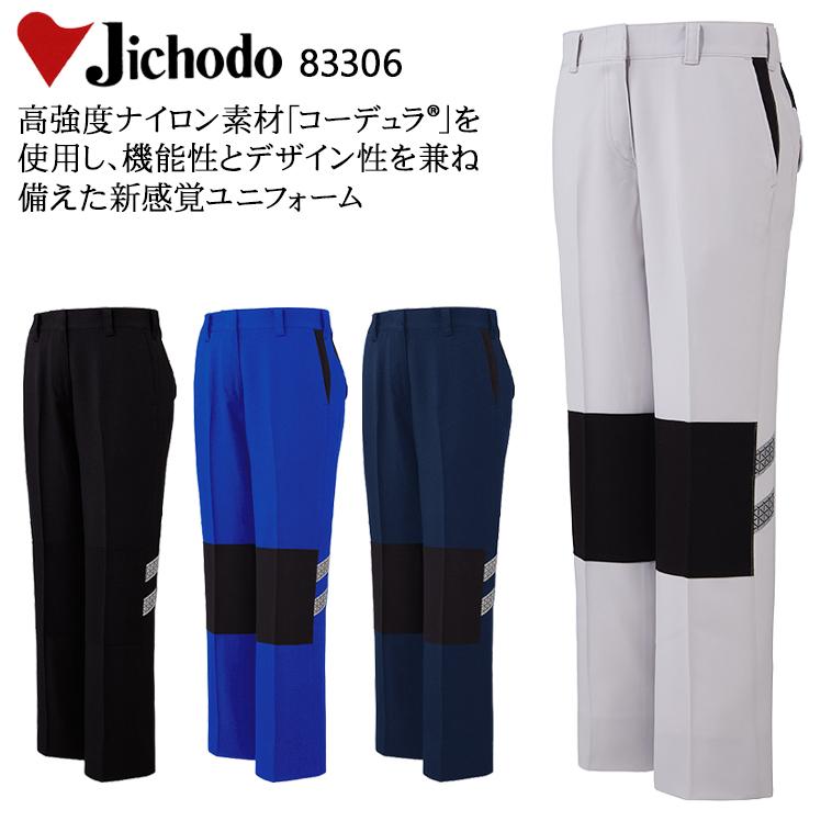 作業服 自重堂 作業ズボン レディースパンツ 83306 ストレッチ 秋冬用 女性用 | 自重堂