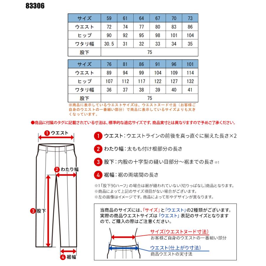 作業服 自重堂 作業ズボン レディースパンツ 83306 ストレッチ 秋冬用 女性用 | 自重堂 | 01