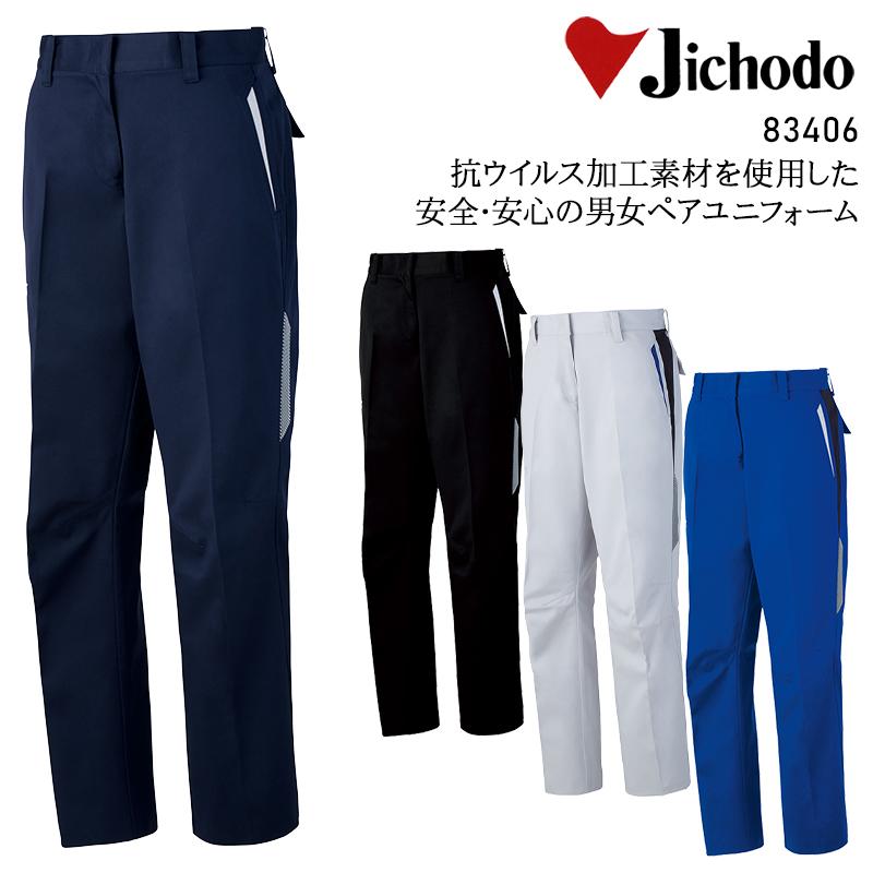 作業服 自重堂 作業ズボン レディースパンツ 83406 抗ウイルス加工 秋冬用 女性用 | 自重堂