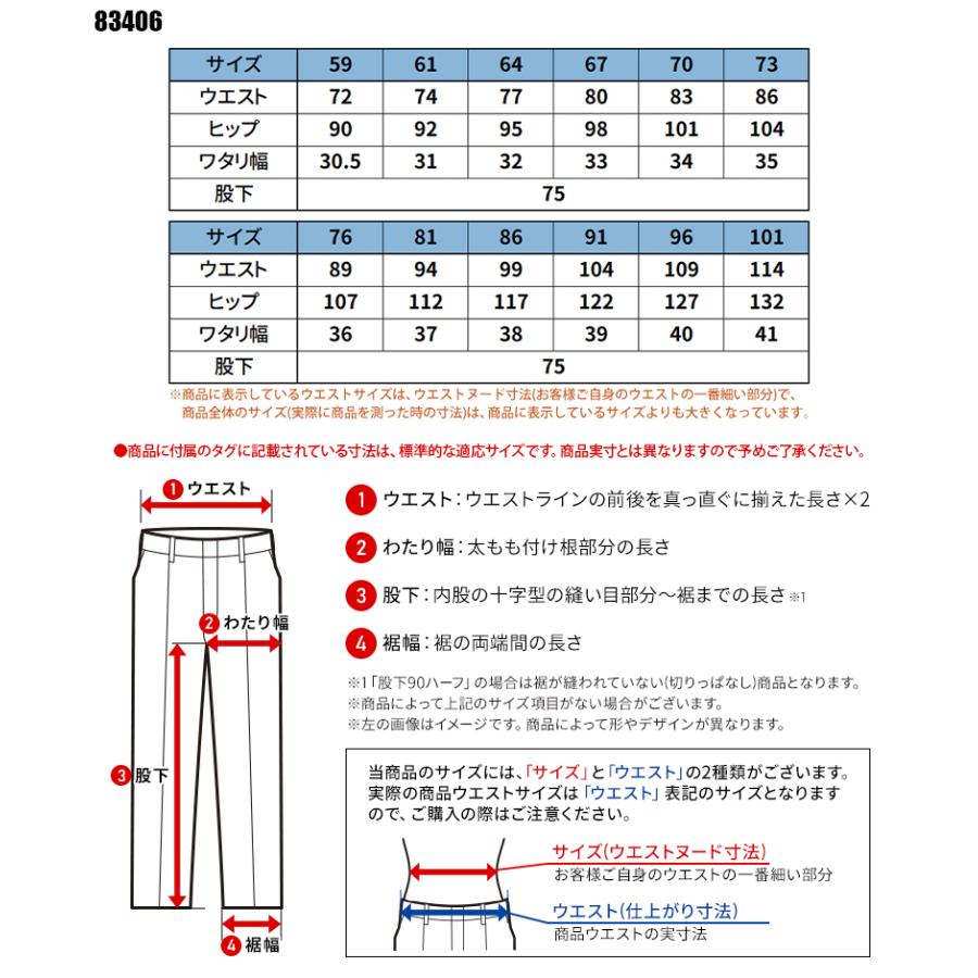 作業服 自重堂 作業ズボン レディースパンツ 83406 抗ウイルス加工 秋冬用 女性用 | 自重堂 | 01