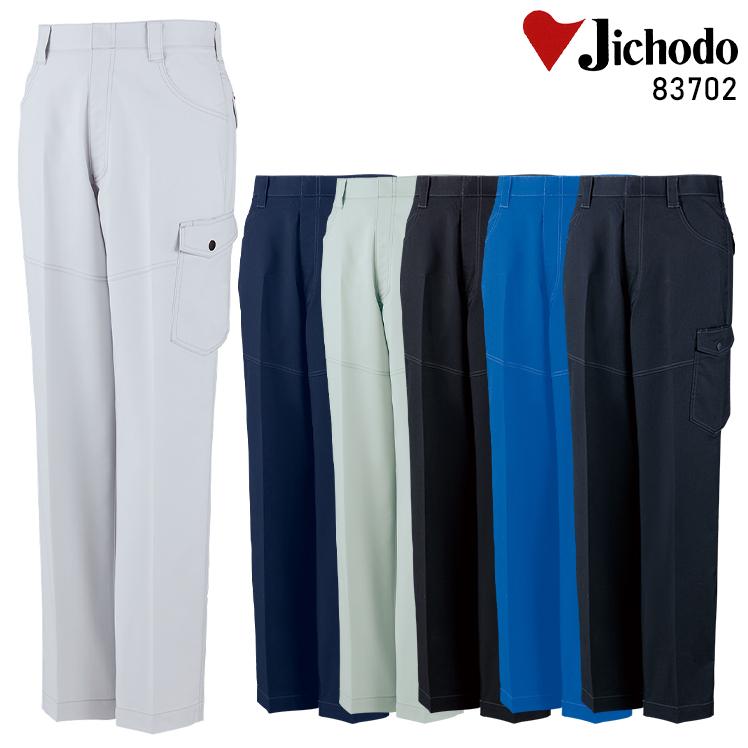 作業服 自重堂 作業ズボン カーゴパンツ ノータック 83702 秋冬用 メンズ | 自重堂