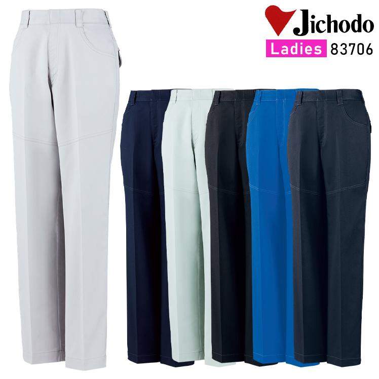 作業服 自重堂 作業ズボン レディースパンツ 83706 秋冬用 女性用 | 自重堂