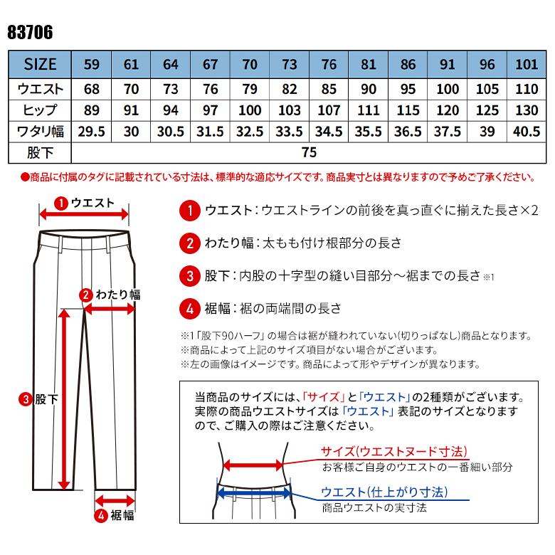 作業服 自重堂 作業ズボン レディースパンツ 83706 秋冬用 女性用 | 自重堂 | 01