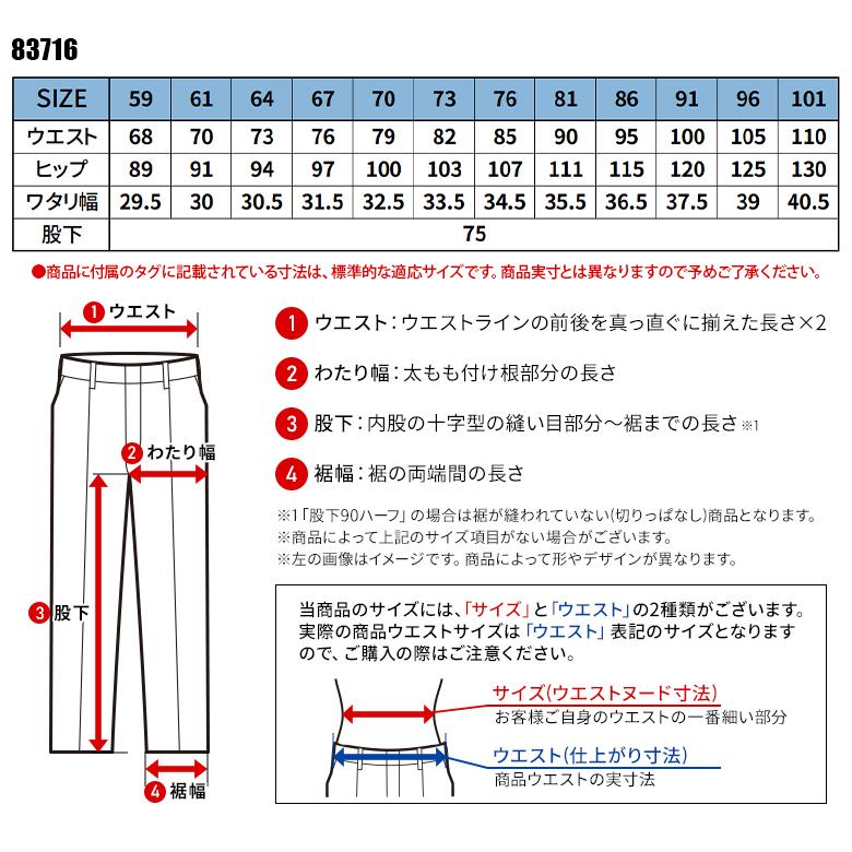 作業服 自重堂 作業ズボン カーゴパンツ 女性用 83716 秋冬用 レディース | 自重堂 | 01