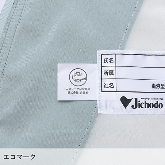 作業服 自重堂 作業ズボン レディースパンツ 83806 秋冬用 | 自重堂 | 10