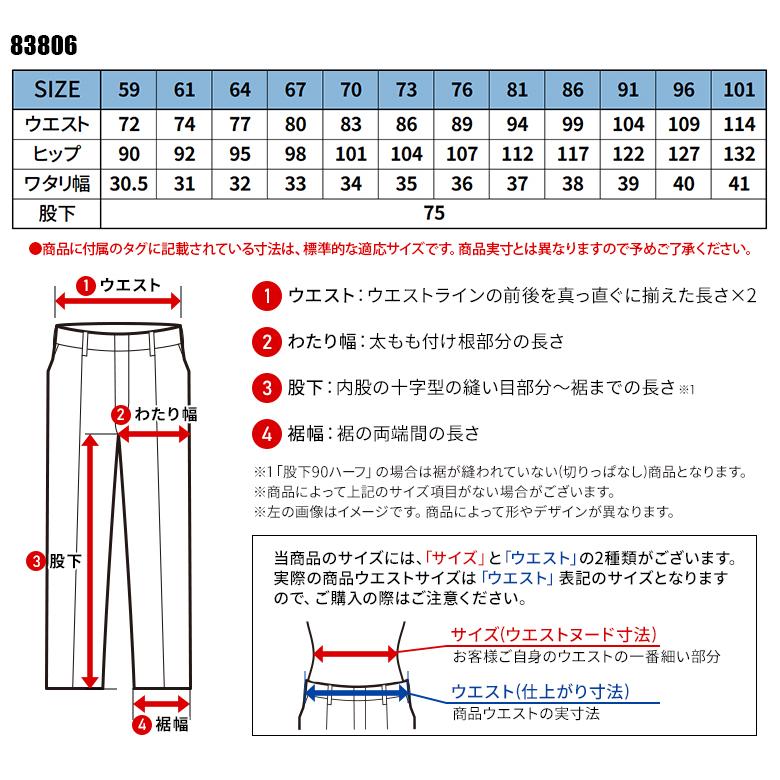 作業服 自重堂 作業ズボン レディースパンツ 83806 秋冬用 | 自重堂 | 01