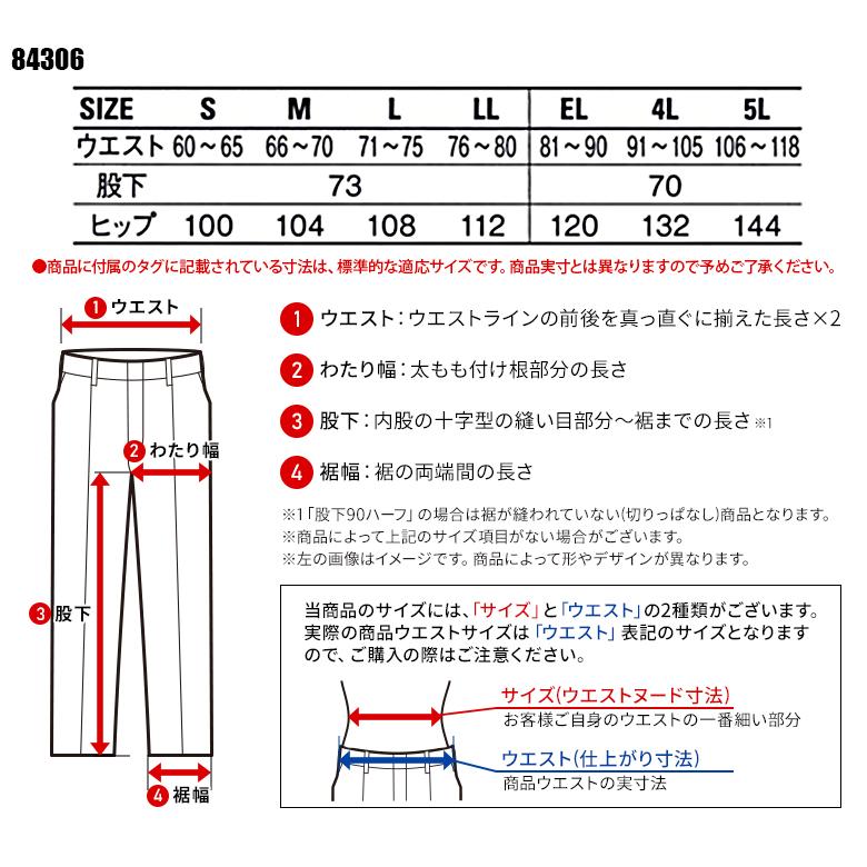 作業服 春夏用 作業着 レディース ツータック スラックス 自重堂Jichodo84306 | 自重堂 | 01