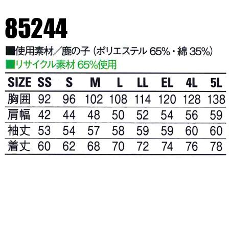 作業服 作業着 ポロシャツ 長袖 通年 自重堂 Jichodo 85244 | 自重堂 | 01