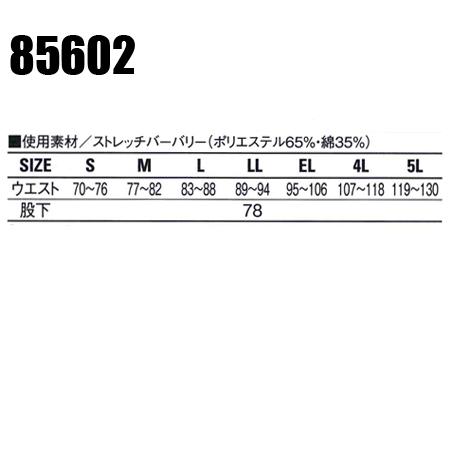 作業ズボン 作業着 作業服 春夏用 ワンタック カーゴパンツ 自重堂Jichodo85602 | 自重堂 | 01