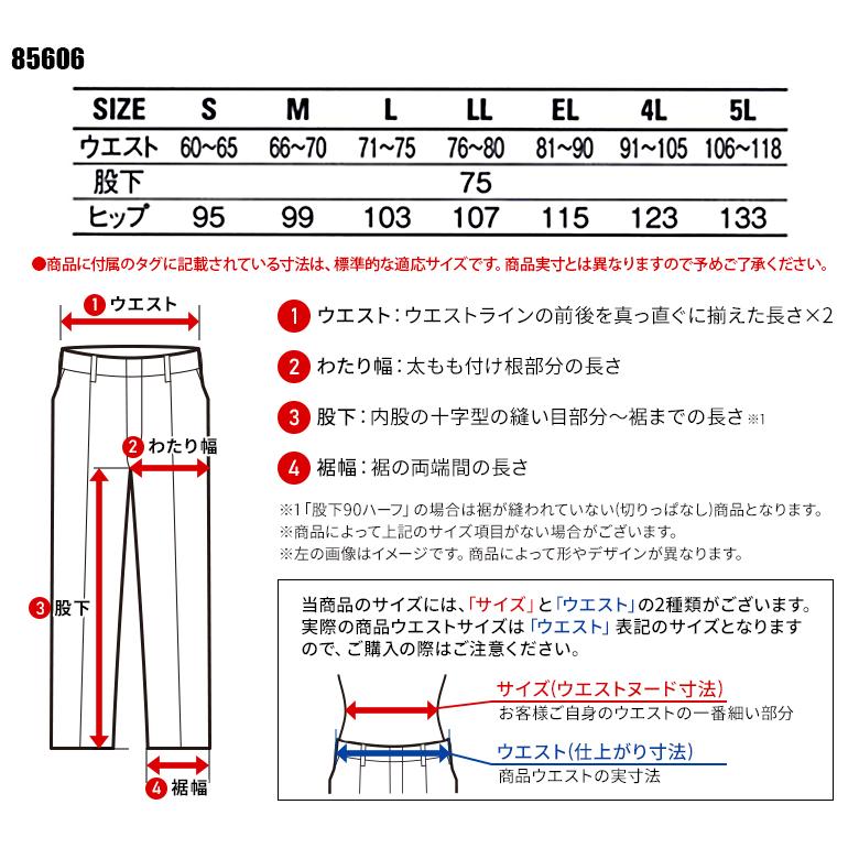 作業服 春夏用 作業着 レディース ワンタックスラックス 自重堂Jichodo85606 | 自重堂 | 01