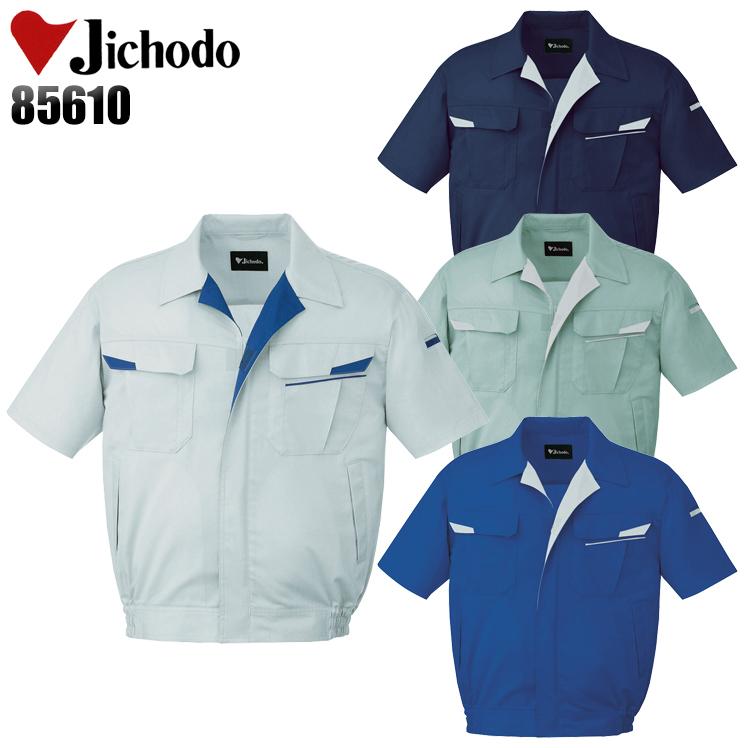 作業服 春夏用 作業着 半袖ブルゾン 自重堂Jichodo85610 | 自重堂