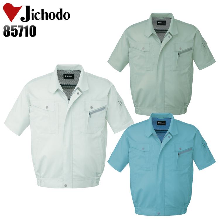 今ならほぼ即納 作業服 春夏用 作業着 半袖ブルゾン 自重堂jichodo Discoversvg Com