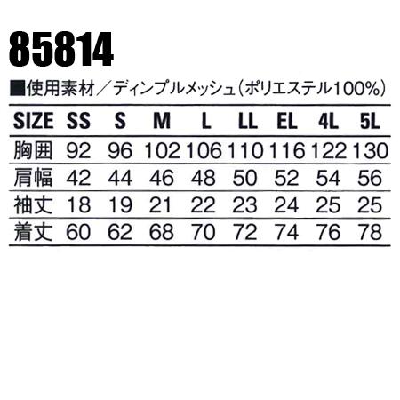 自重堂 作業服 春夏 秋冬兼用 オールシーズン 半袖ポロシャツ Jichodo