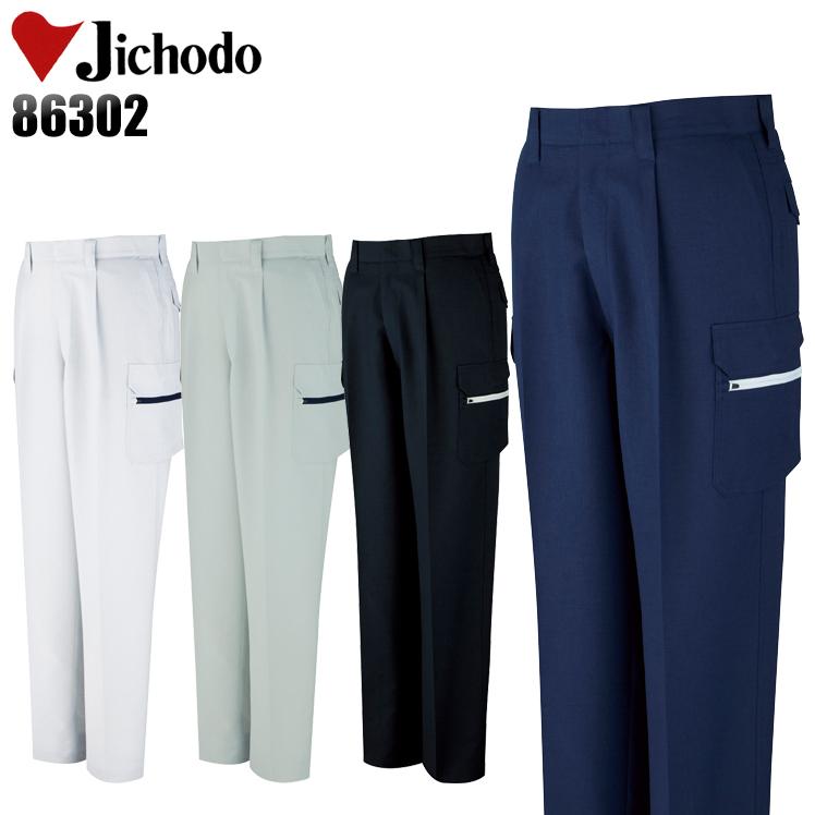 作業ズボン 作業着 作業服 春夏用 ワンタック カーゴパンツ 自重堂Jichodo86302 | 自重堂