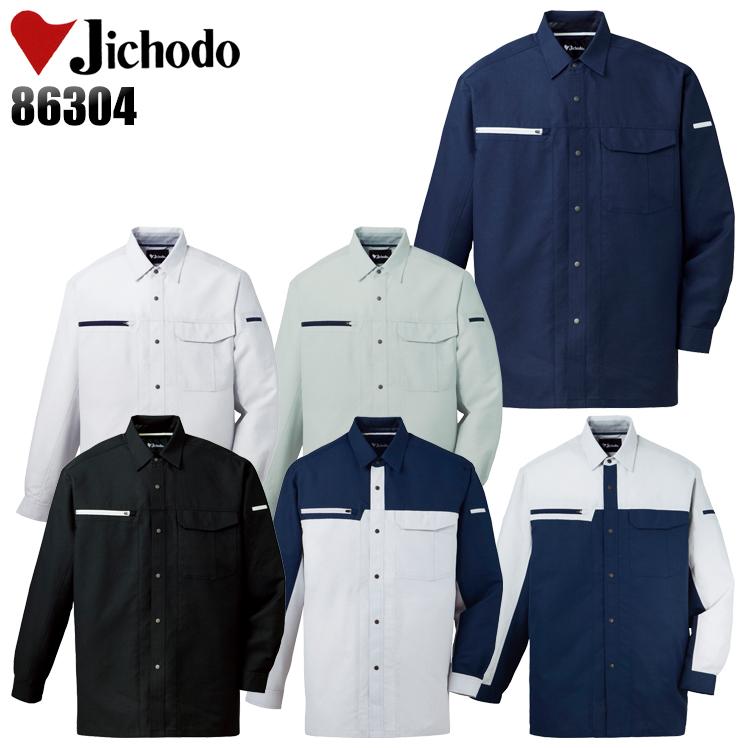 作業服 作業着 春夏 秋冬兼用 薄手のオールシーズン素材  長袖シャツ 自重堂Jichodo86304 | 自重堂