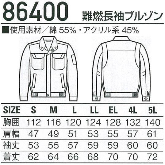 自重堂 作業服 春夏用 作業着 長袖ブルゾン 自重堂Jichodo86400 : 作業