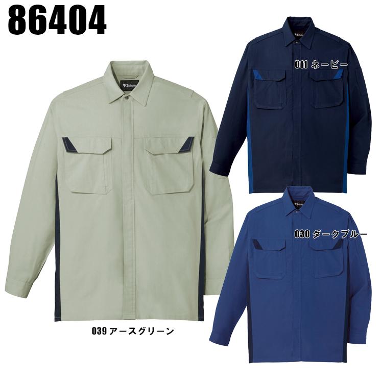作業服 春夏用 作業着 長袖シャツ 自重堂Jichodo86404 | 自重堂