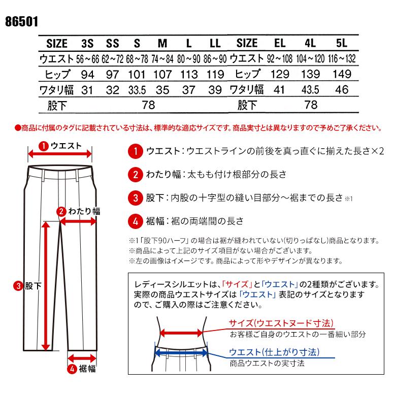 自重堂 作業ズボン 作業着 作業服 春夏用 ワンタック スラックス 自重