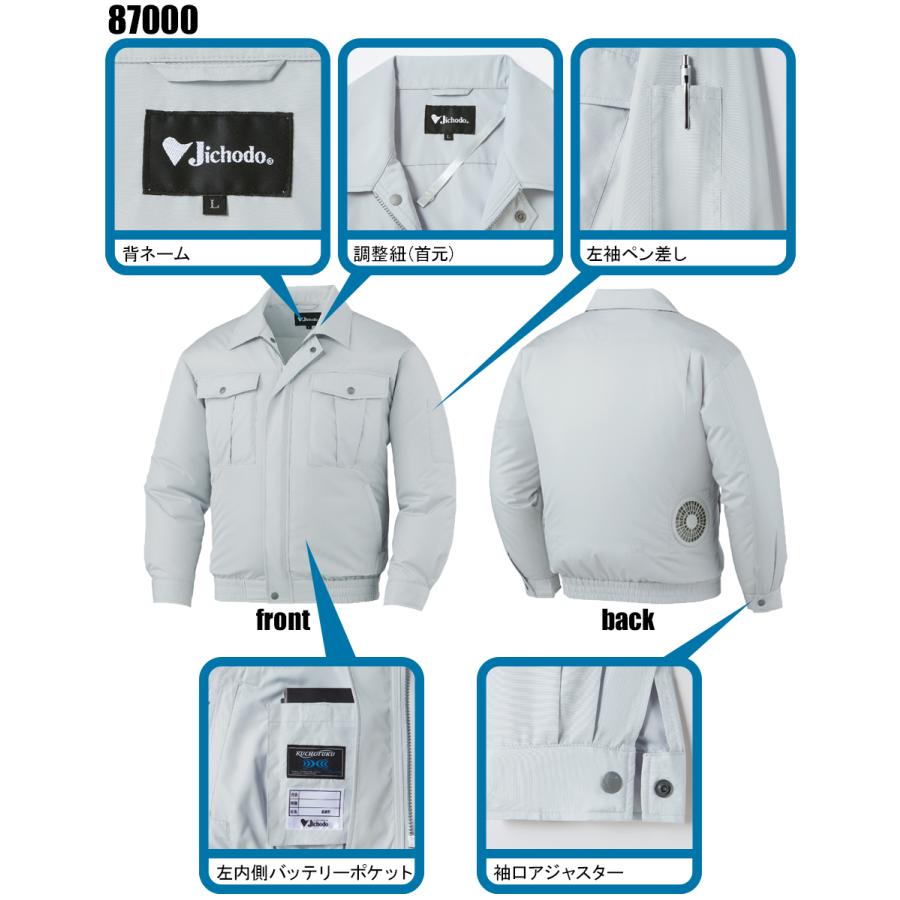 空調服 長袖 夏用 ブルゾン ウェア単品 熱中症対策 自重堂 87000 | 自重堂 | 05