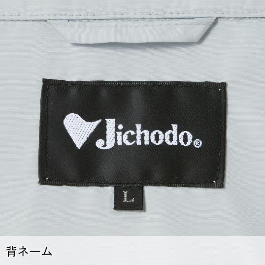 空調服 長袖 夏用 ブルゾン ウェア単品 熱中症対策 自重堂 87000 | 自重堂 | 06