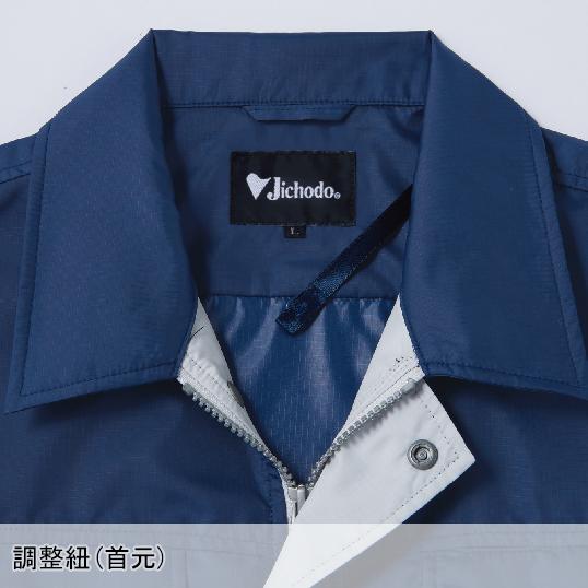 空調服 長袖 夏用 ブルゾン ウェア単品 熱中症対策 自重堂 87010 | 自重堂 | 08