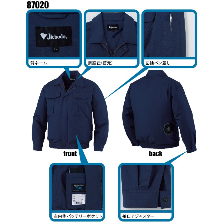 空調服 長袖 夏用 ブルゾン ウェア単品 熱中症対策 自重堂 87020 | 自重堂 | 05