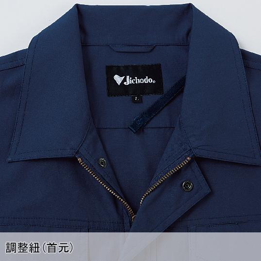 空調服 長袖 夏用 ブルゾン ウェア単品 熱中症対策 自重堂 87020 | 自重堂 | 08
