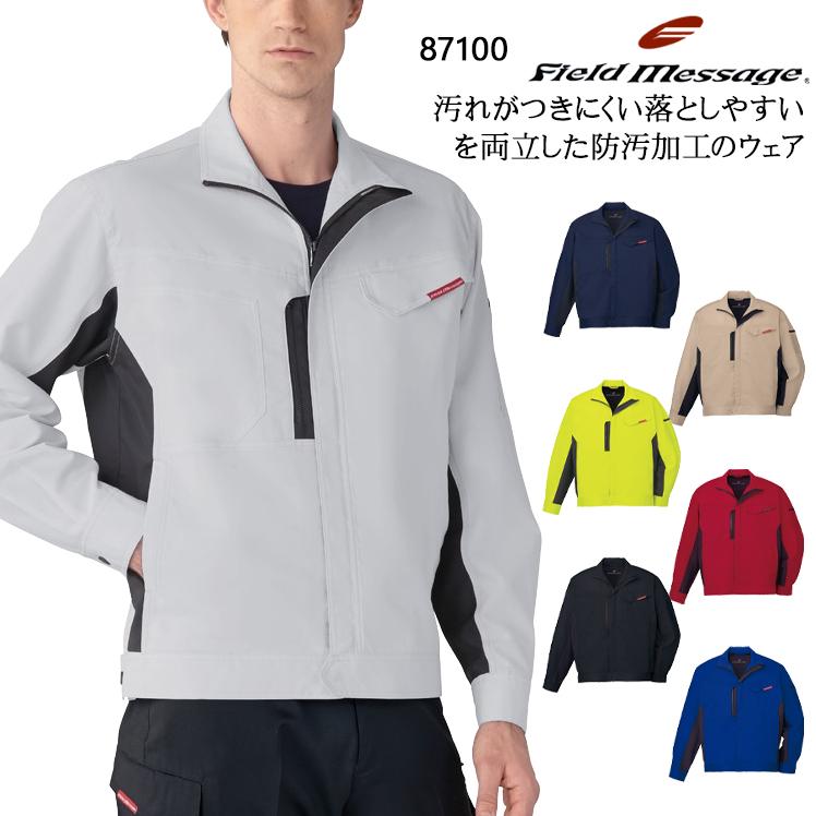 春夏用 作業服・作業用品 製品制電長袖ジャンパー 男女兼用 自重堂Jichodo 87100 | 自重堂